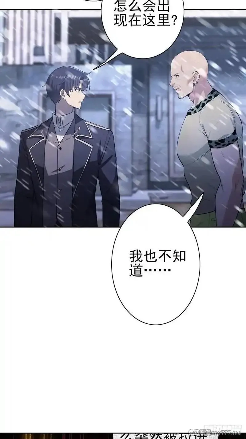 诡异游戏：我靠亿万功德氪通关,第120话 季青临打脸绿茶,第32张