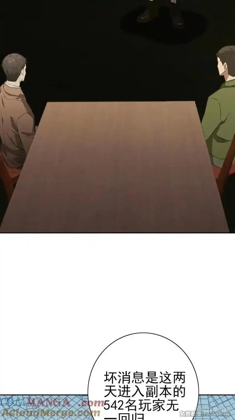 诡异游戏：我靠亿万功德氪通关,第120话 季青临打脸绿茶,第37张