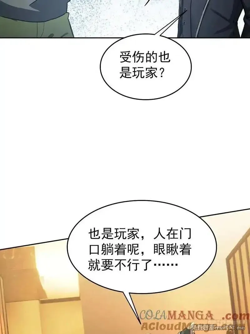 诡异游戏：我靠亿万功德氪通关,第120话 季青临打脸绿茶,第4张
