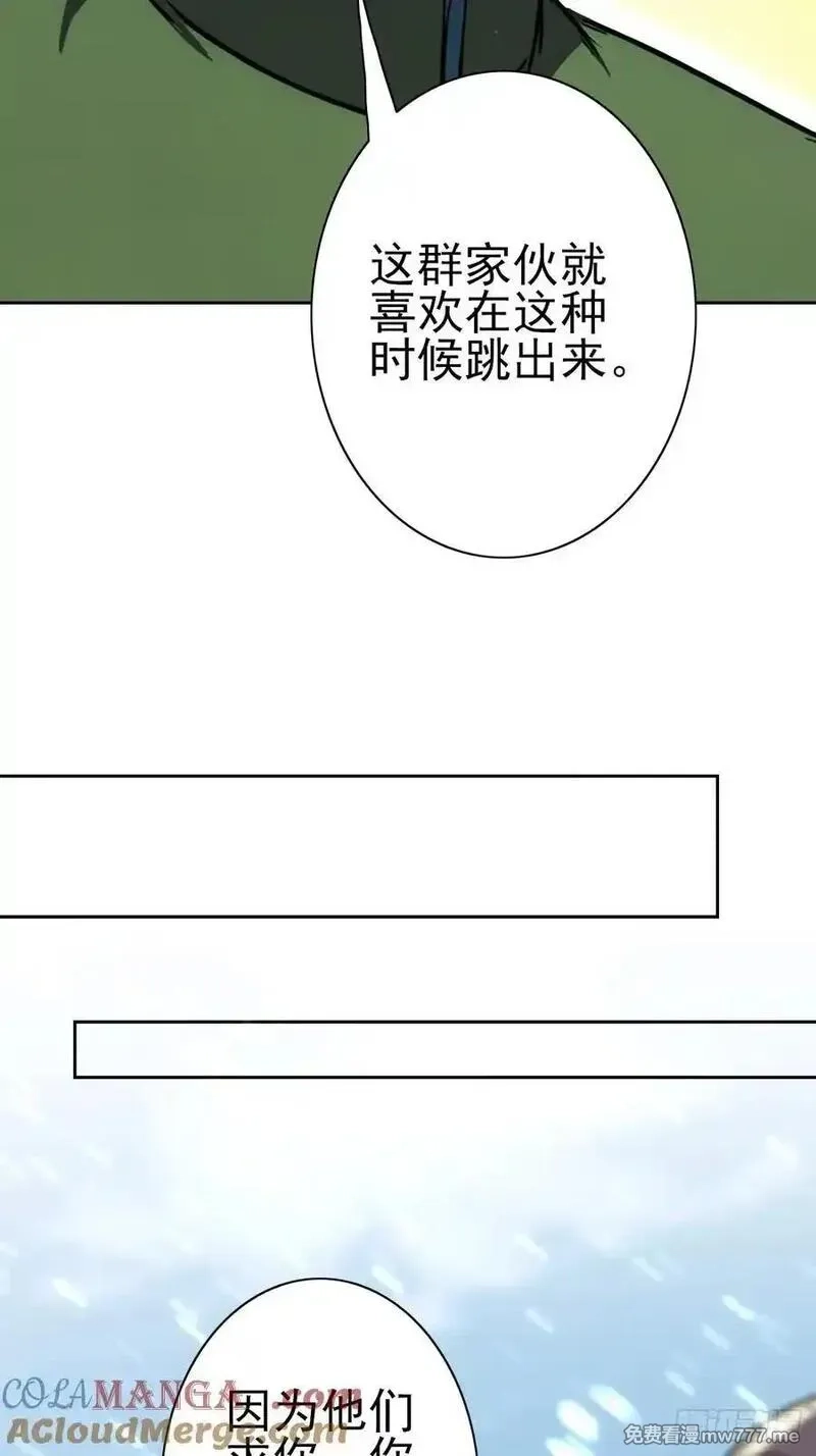 诡异游戏：我靠亿万功德氪通关,第120话 季青临打脸绿茶,第46张