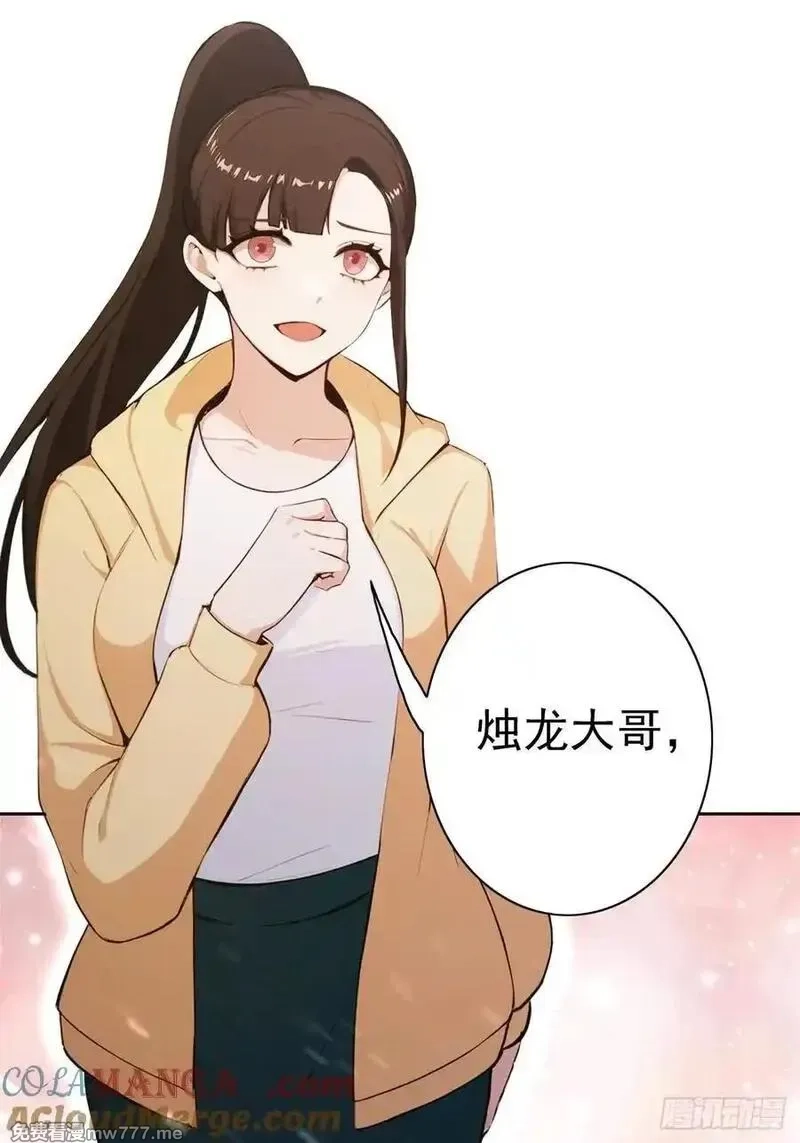 诡异游戏：我靠亿万功德氪通关,第120话 季青临打脸绿茶,第52张