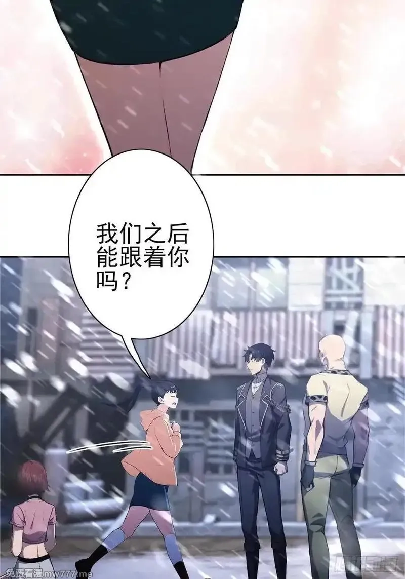 诡异游戏：我靠亿万功德氪通关,第120话 季青临打脸绿茶,第53张