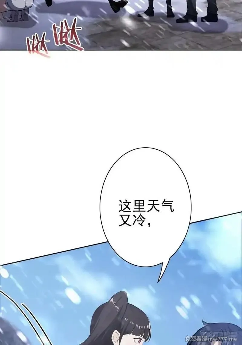 诡异游戏：我靠亿万功德氪通关,第120话 季青临打脸绿茶,第54张
