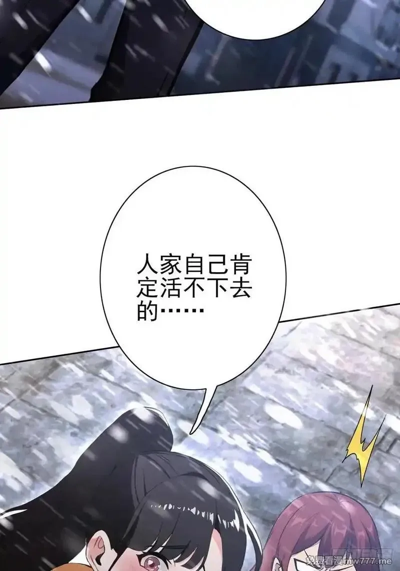 诡异游戏：我靠亿万功德氪通关,第120话 季青临打脸绿茶,第56张