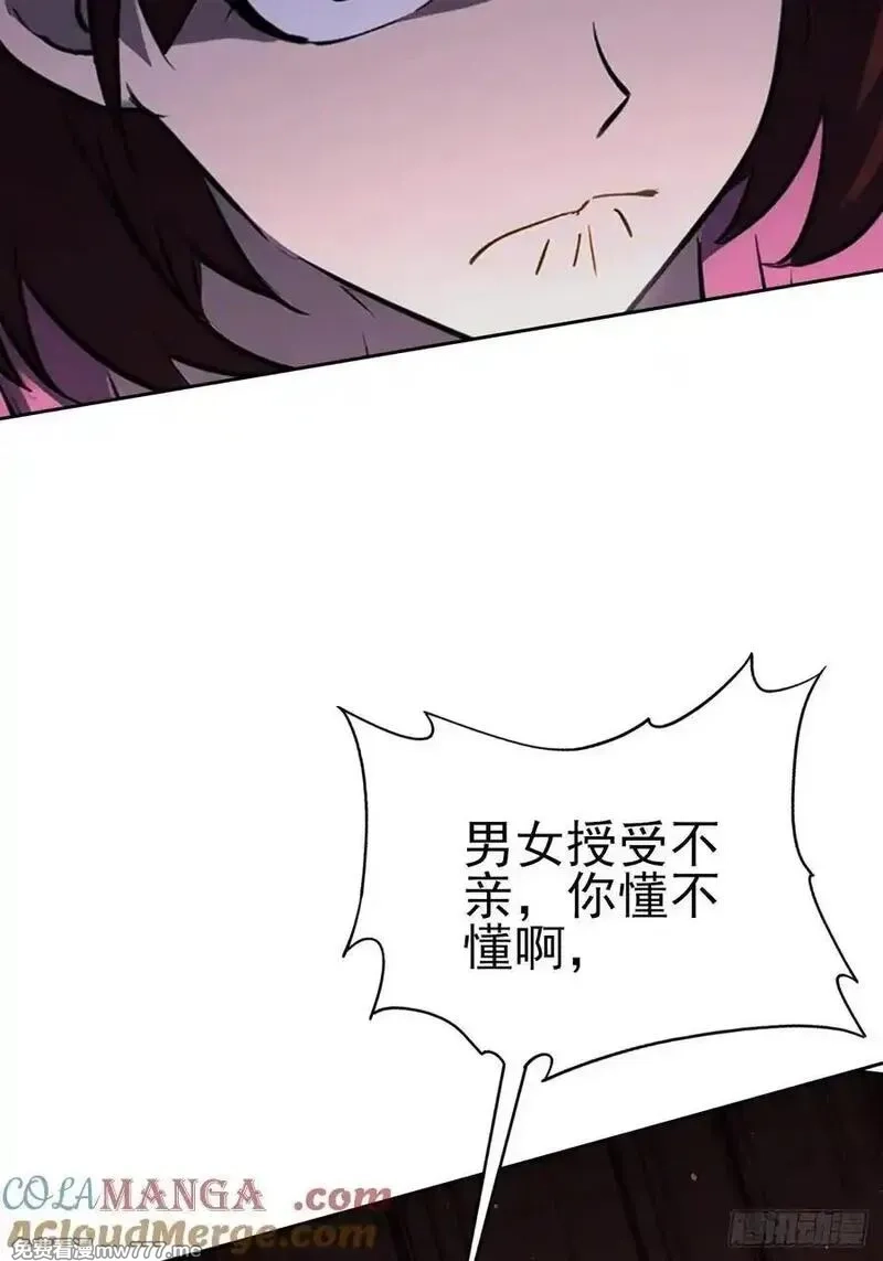 诡异游戏：我靠亿万功德氪通关,第120话 季青临打脸绿茶,第58张