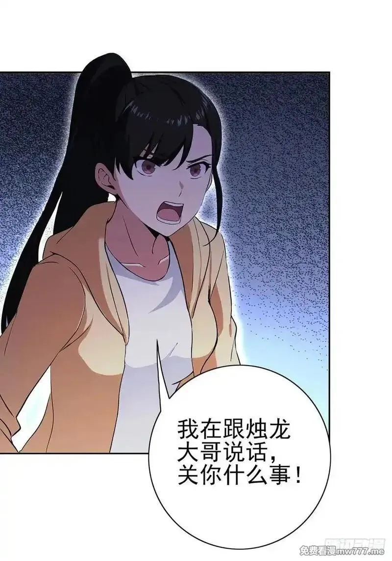 诡异游戏：我靠亿万功德氪通关,第120话 季青临打脸绿茶,第62张