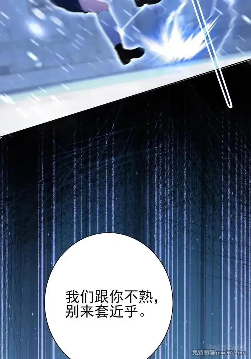 诡异游戏：我靠亿万功德氪通关,第120话 季青临打脸绿茶,第66张