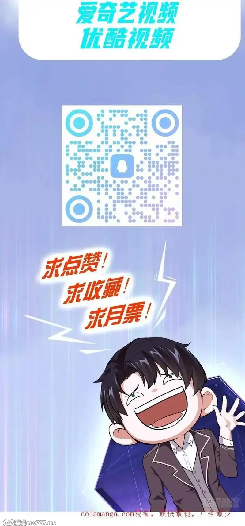 诡异游戏：我靠亿万功德氪通关,第120话 季青临打脸绿茶,第72张