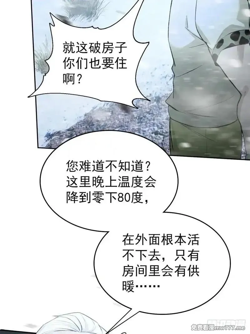 诡异游戏：我靠亿万功德氪通关,第113话 谢谢你的情报,第12张
