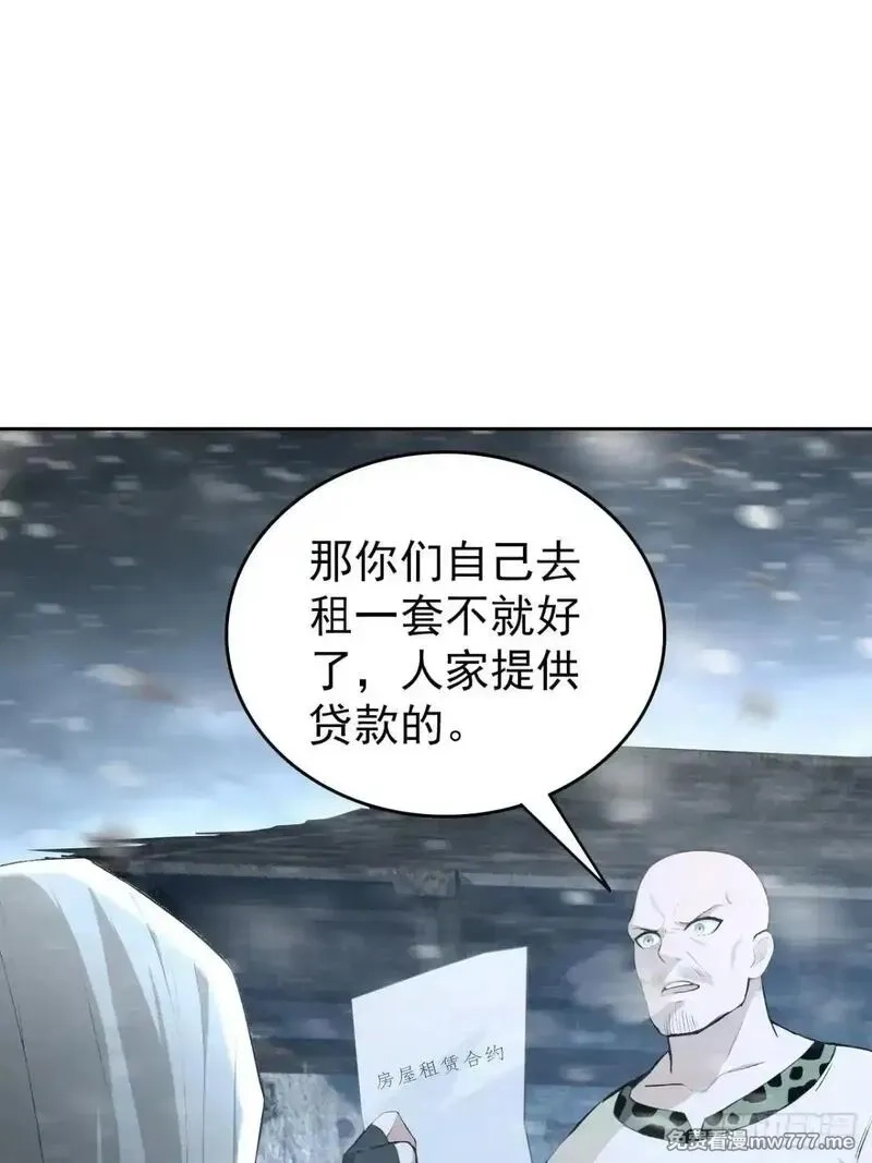 诡异游戏：我靠亿万功德氪通关,第113话 谢谢你的情报,第14张