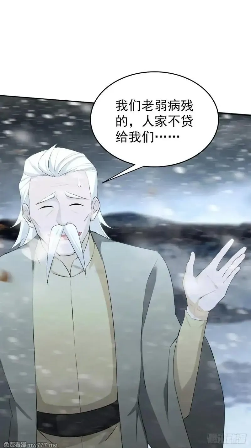 诡异游戏：我靠亿万功德氪通关,第113话 谢谢你的情报,第16张