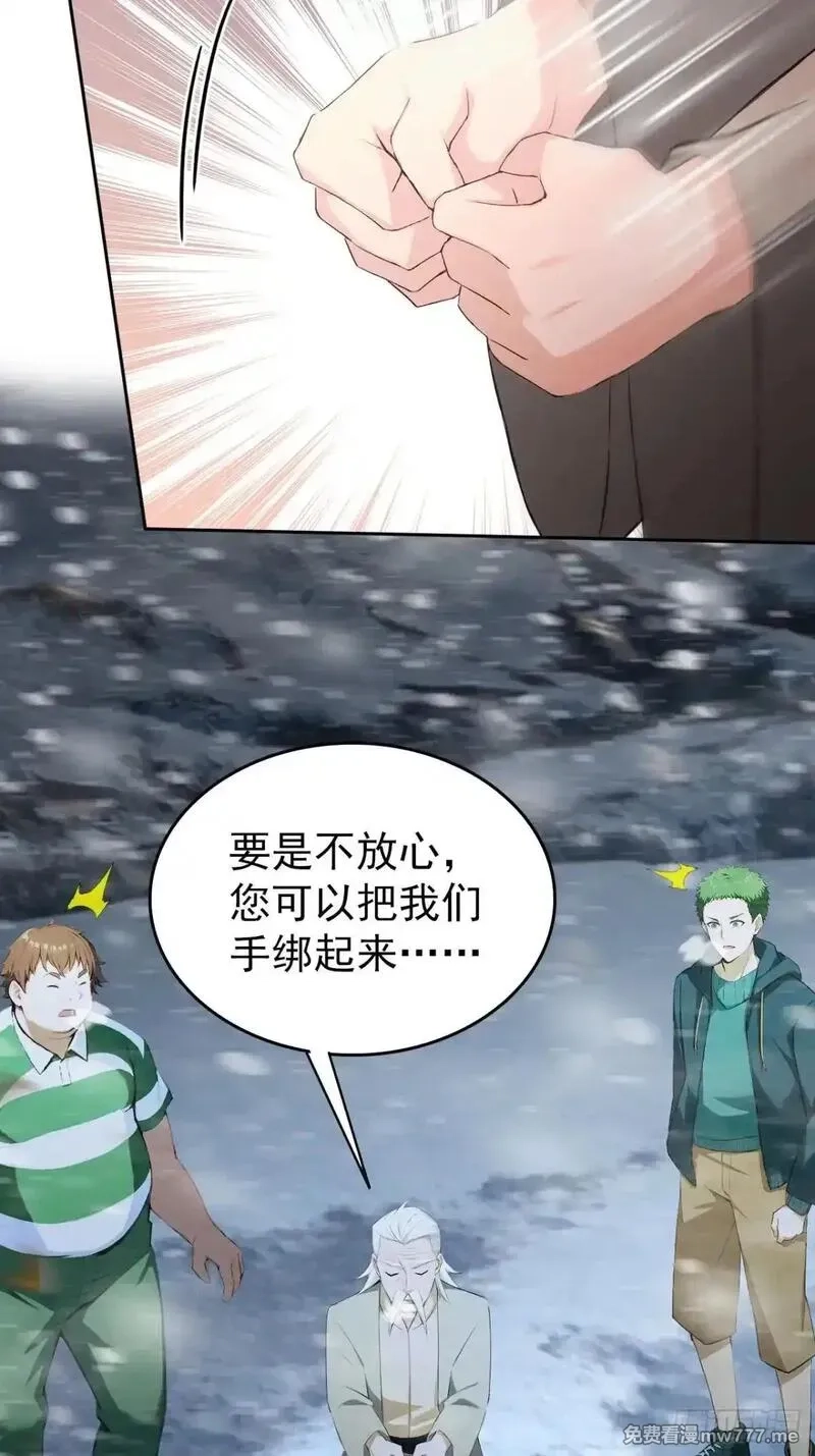 诡异游戏：我靠亿万功德氪通关,第113话 谢谢你的情报,第20张