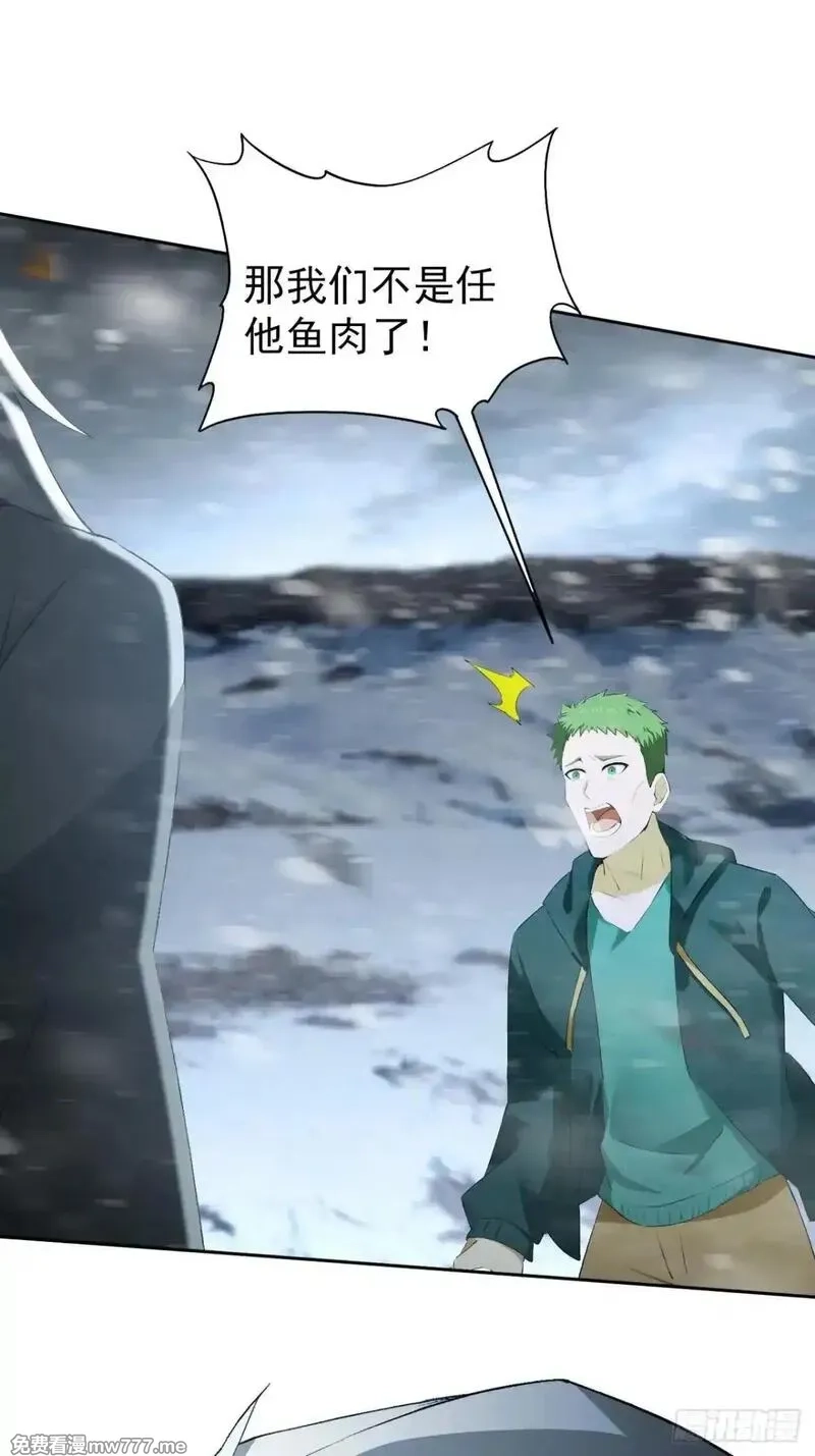 诡异游戏：我靠亿万功德氪通关,第113话 谢谢你的情报,第22张