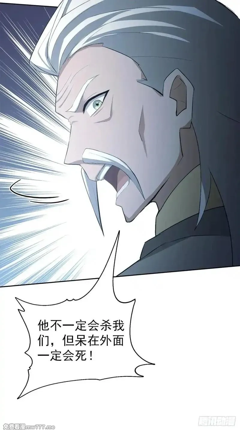 诡异游戏：我靠亿万功德氪通关,第113话 谢谢你的情报,第23张