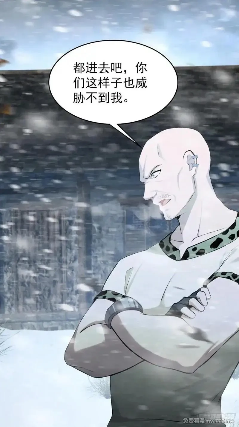 诡异游戏：我靠亿万功德氪通关,第113话 谢谢你的情报,第25张