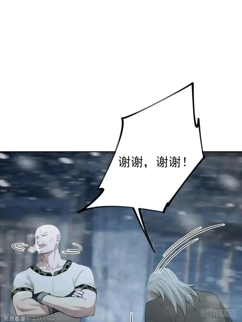 诡异游戏：我靠亿万功德氪通关,第113话 谢谢你的情报,第27张