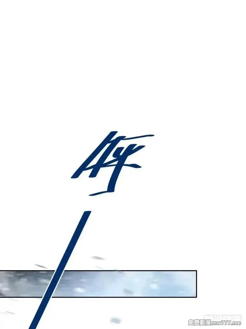 诡异游戏：我靠亿万功德氪通关,第113话 谢谢你的情报,第3张