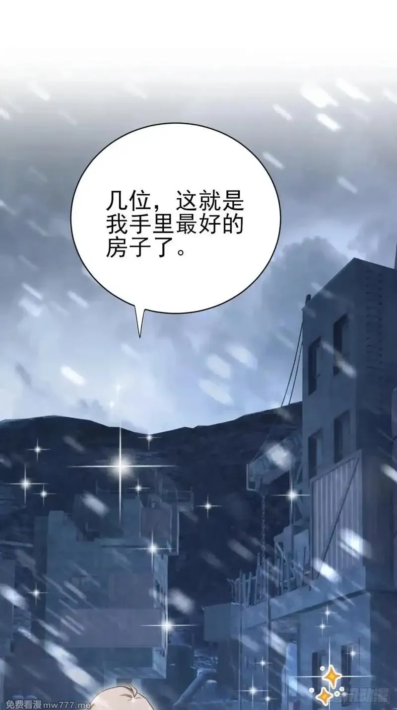 诡异游戏：我靠亿万功德氪通关,第113话 谢谢你的情报,第37张