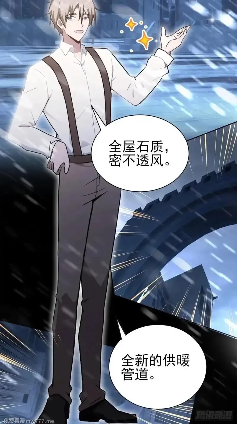 诡异游戏：我靠亿万功德氪通关,第113话 谢谢你的情报,第38张
