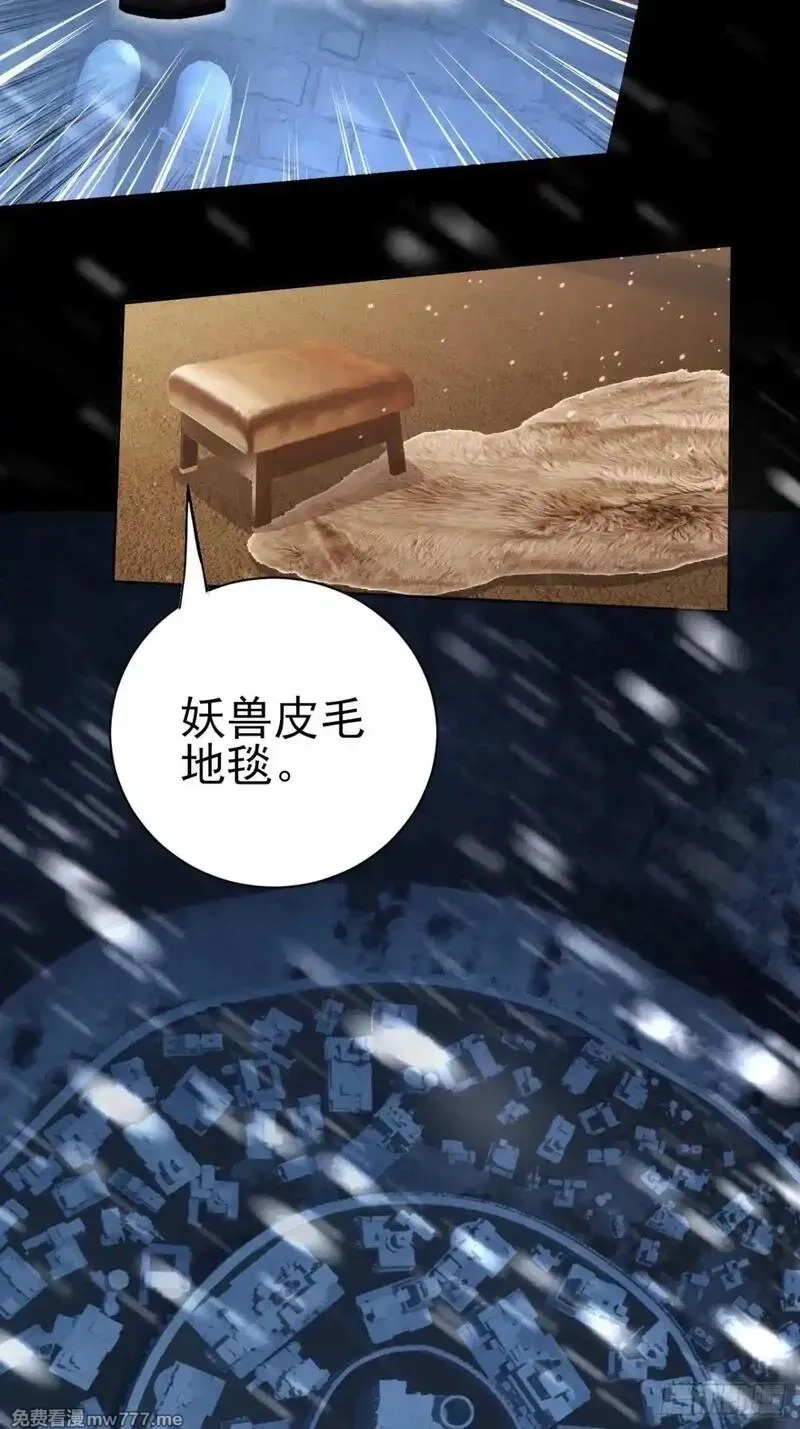 诡异游戏：我靠亿万功德氪通关,第113话 谢谢你的情报,第39张