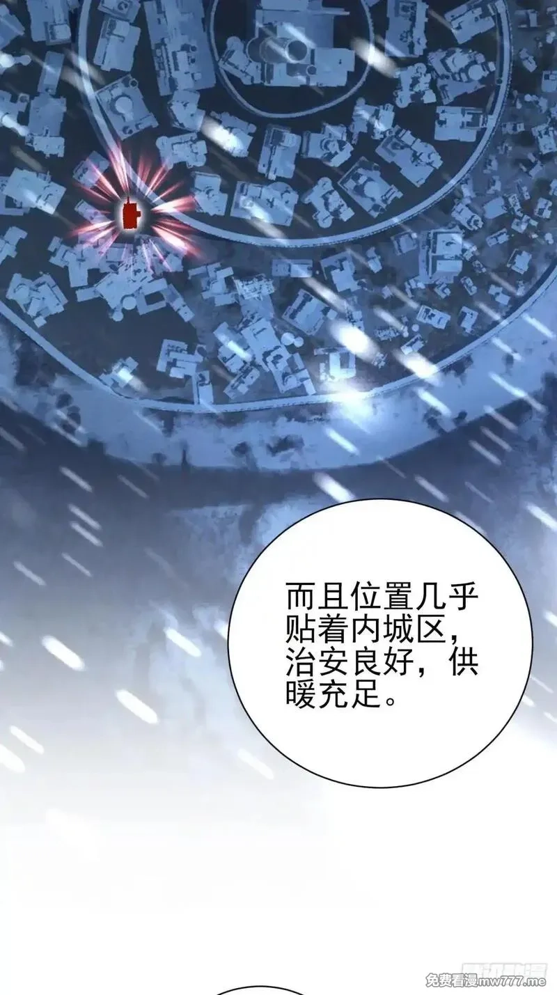 诡异游戏：我靠亿万功德氪通关,第113话 谢谢你的情报,第40张