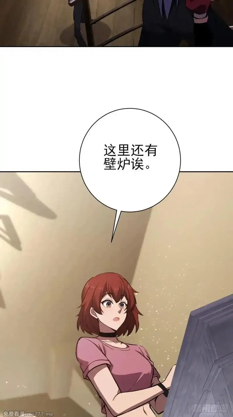 诡异游戏：我靠亿万功德氪通关,第113话 谢谢你的情报,第42张