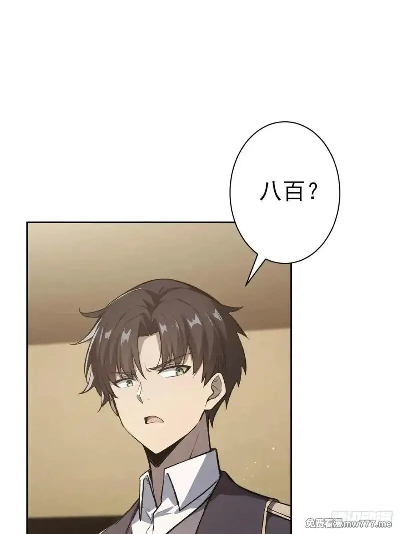 诡异游戏：我靠亿万功德氪通关,第113话 谢谢你的情报,第46张