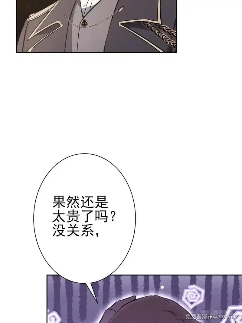 诡异游戏：我靠亿万功德氪通关,第113话 谢谢你的情报,第47张