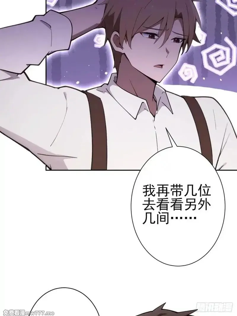 诡异游戏：我靠亿万功德氪通关,第113话 谢谢你的情报,第48张