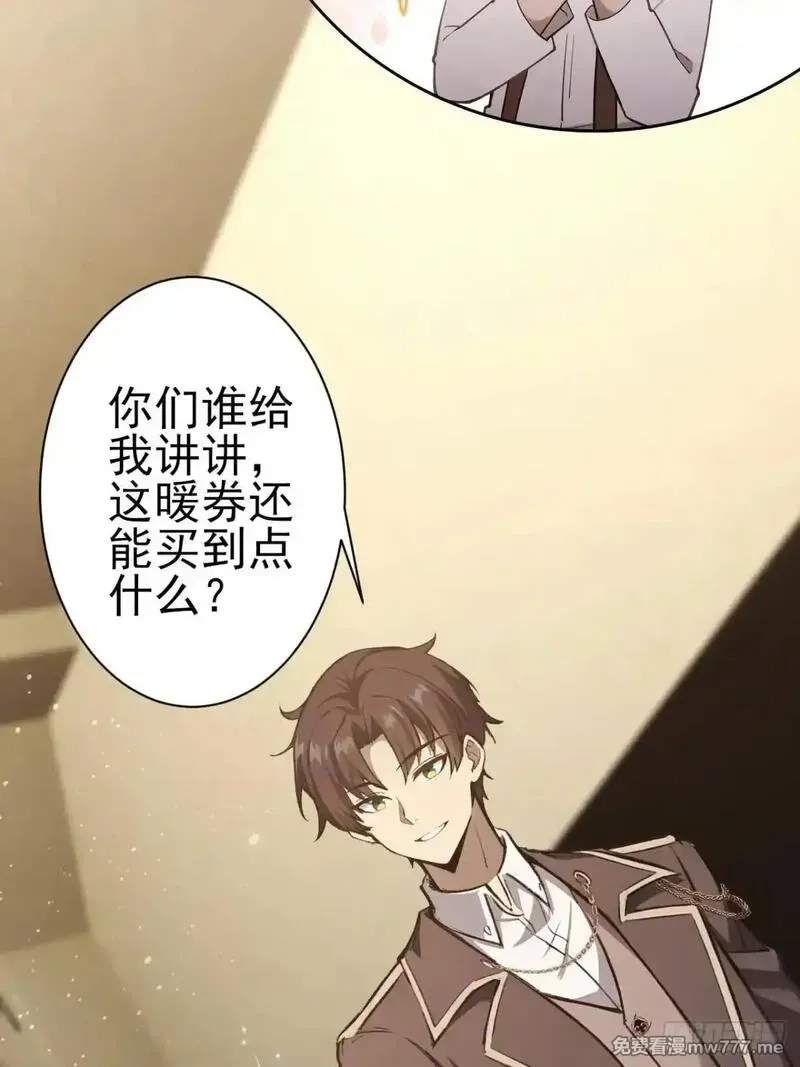诡异游戏：我靠亿万功德氪通关,第113话 谢谢你的情报,第54张