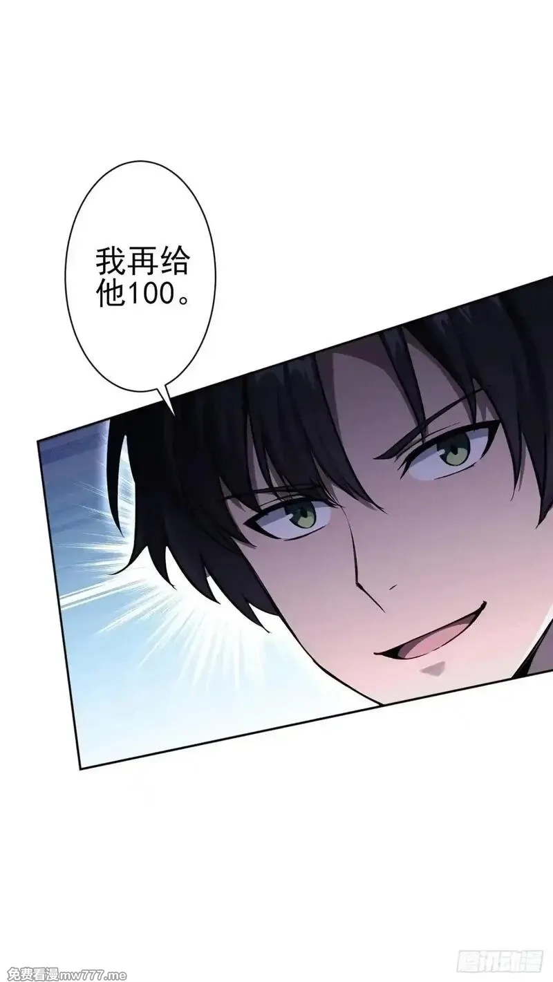 诡异游戏：我靠亿万功德氪通关,第113话 谢谢你的情报,第56张