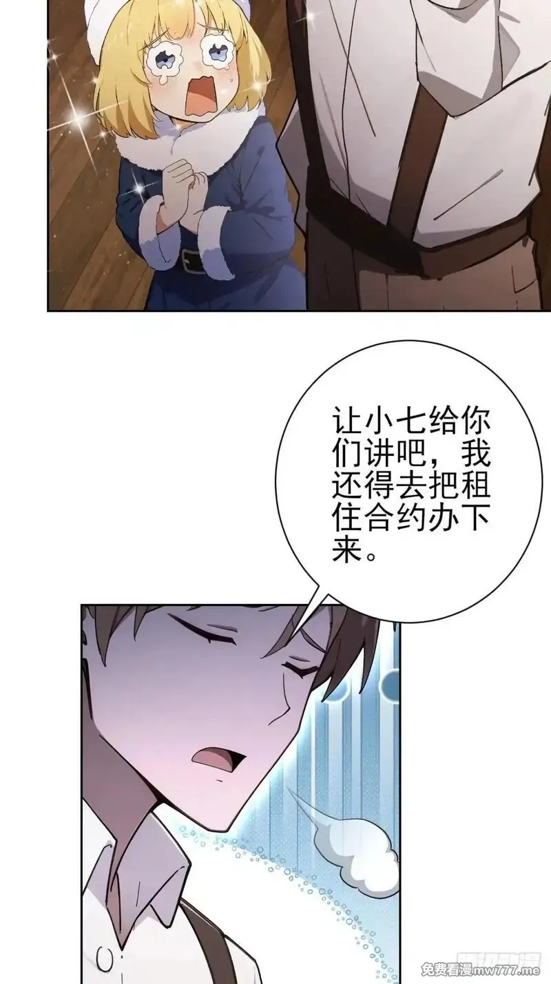 诡异游戏：我靠亿万功德氪通关,第113话 谢谢你的情报,第59张
