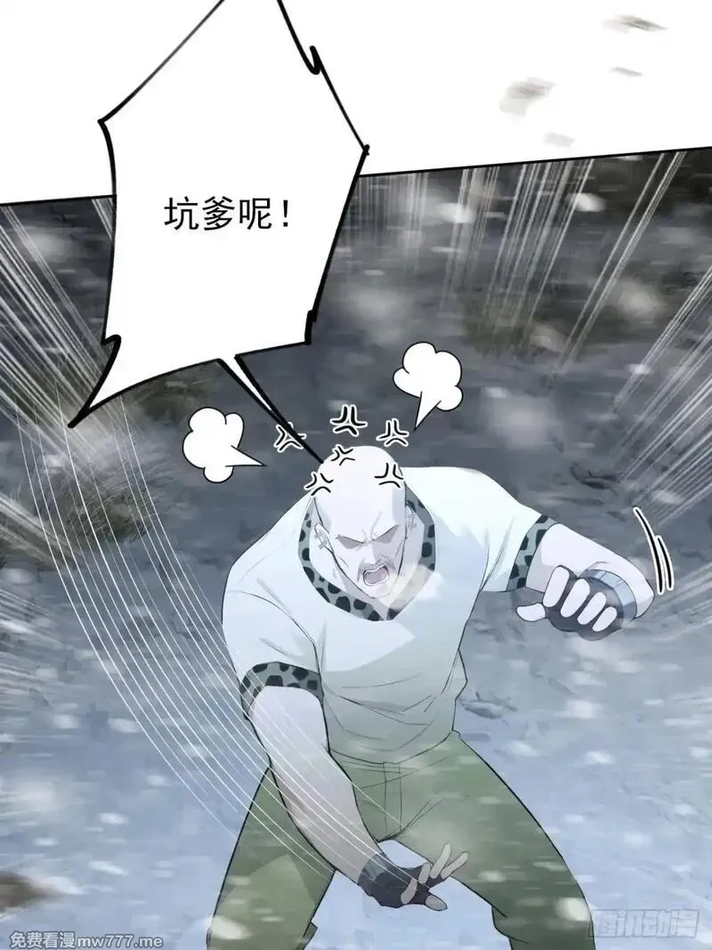 诡异游戏：我靠亿万功德氪通关,第113话 谢谢你的情报,第6张