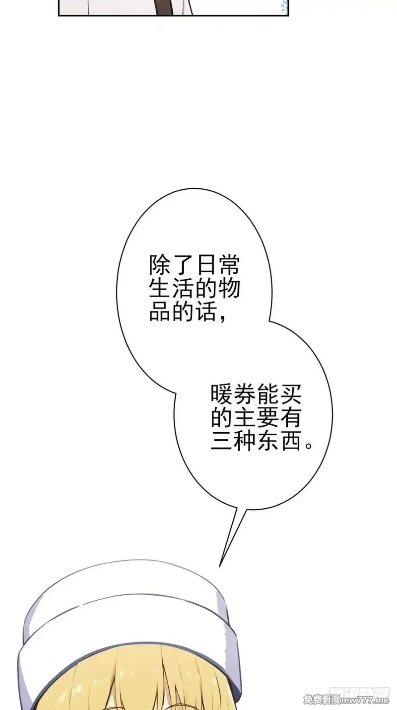 诡异游戏：我靠亿万功德氪通关,第113话 谢谢你的情报,第60张