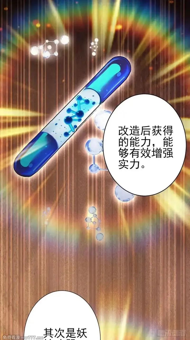 诡异游戏：我靠亿万功德氪通关,第113话 谢谢你的情报,第62张