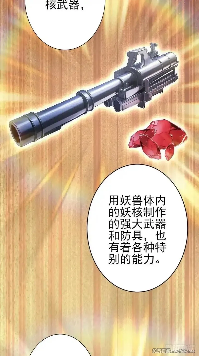 诡异游戏：我靠亿万功德氪通关,第113话 谢谢你的情报,第63张