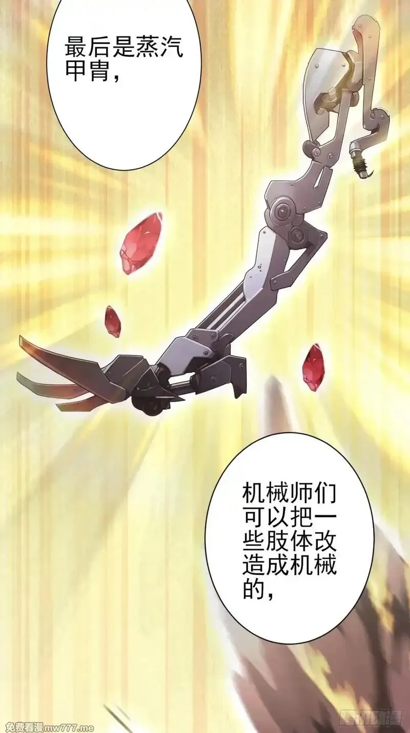 诡异游戏：我靠亿万功德氪通关,第113话 谢谢你的情报,第64张