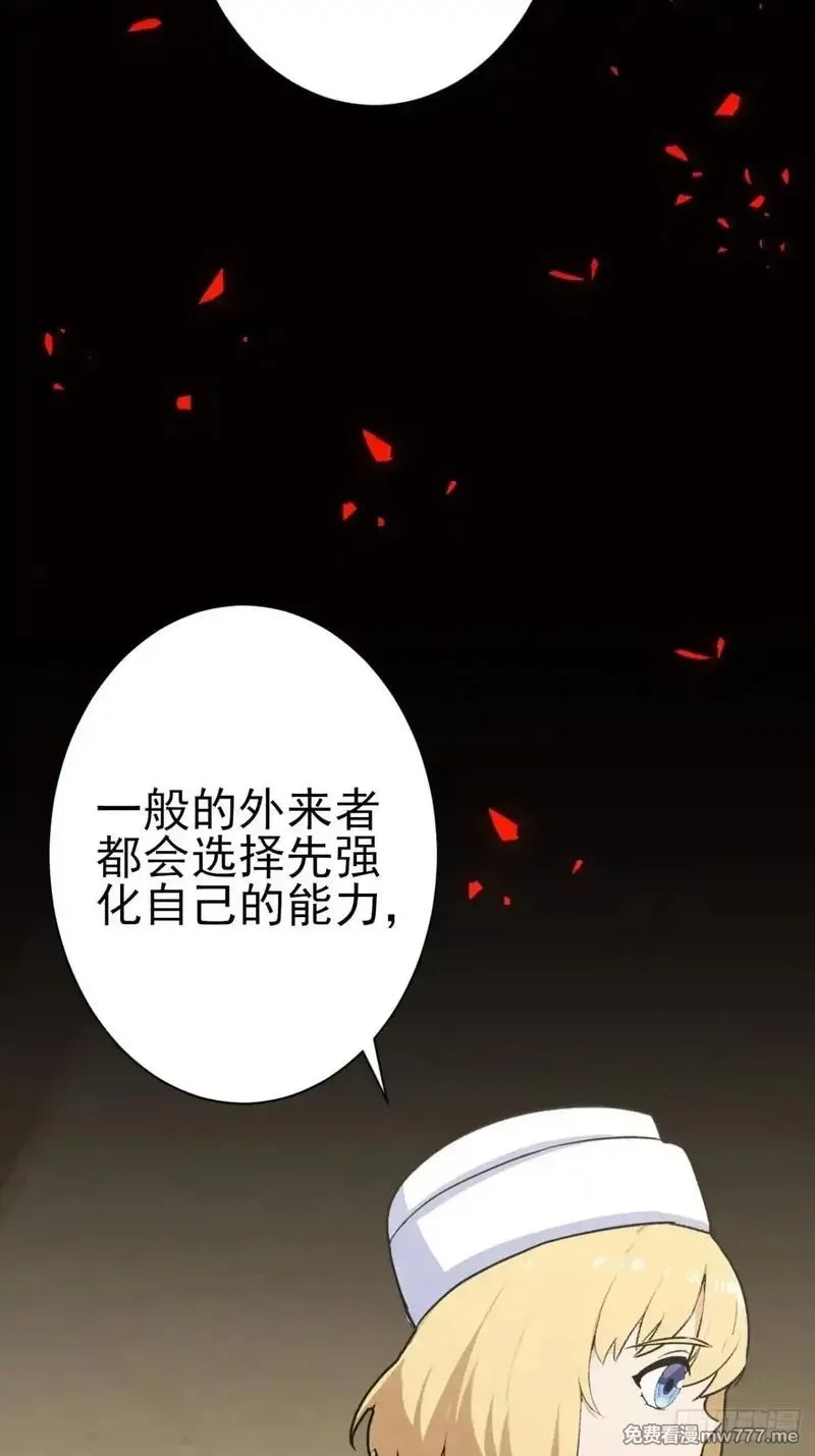 诡异游戏：我靠亿万功德氪通关,第113话 谢谢你的情报,第66张