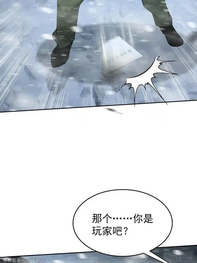 诡异游戏：我靠亿万功德氪通关,第113话 谢谢你的情报,第7张