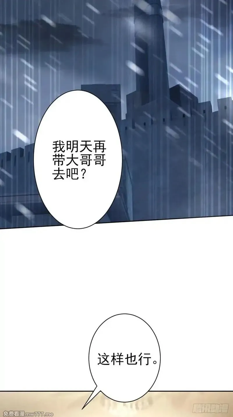 诡异游戏：我靠亿万功德氪通关,第113话 谢谢你的情报,第75张