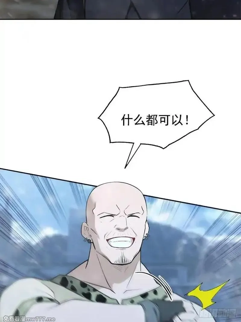 诡异游戏：我靠亿万功德氪通关,第121话 再战冰血人,第11张