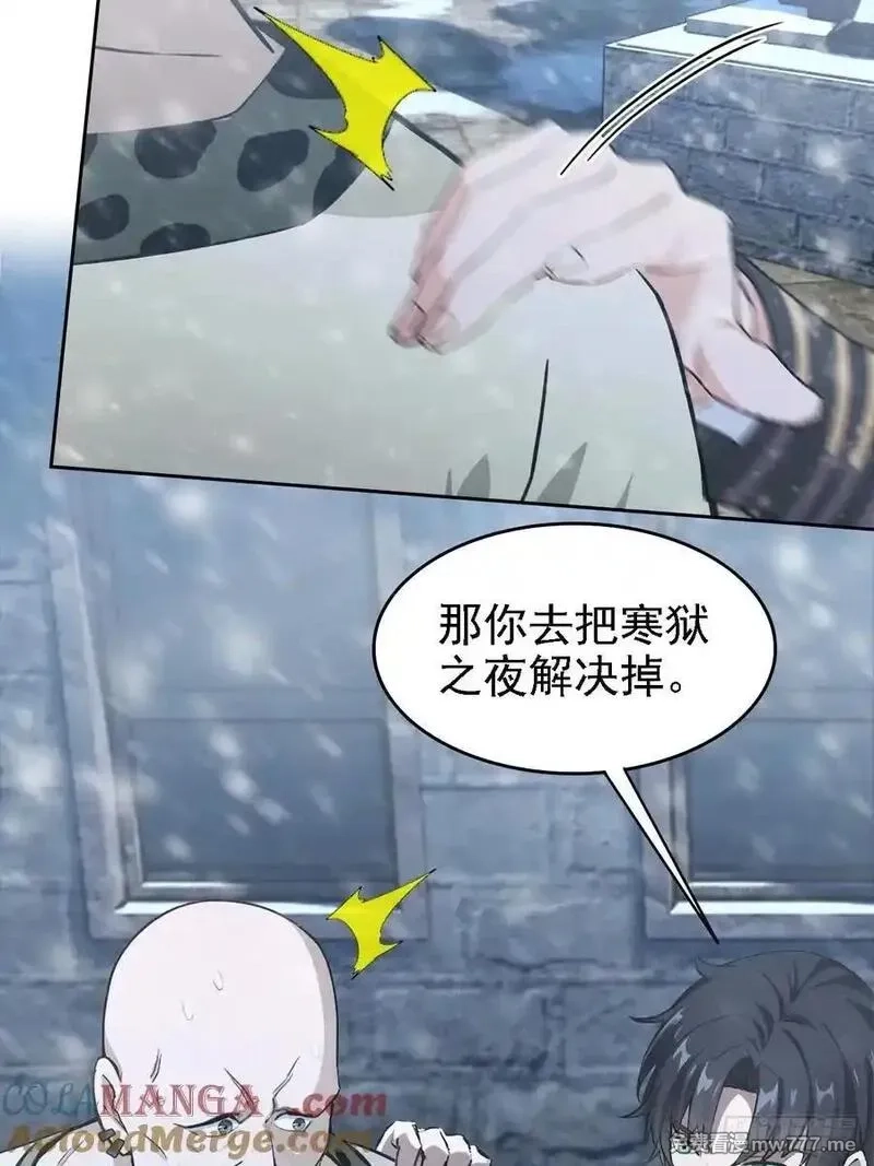 诡异游戏：我靠亿万功德氪通关,第121话 再战冰血人,第13张
