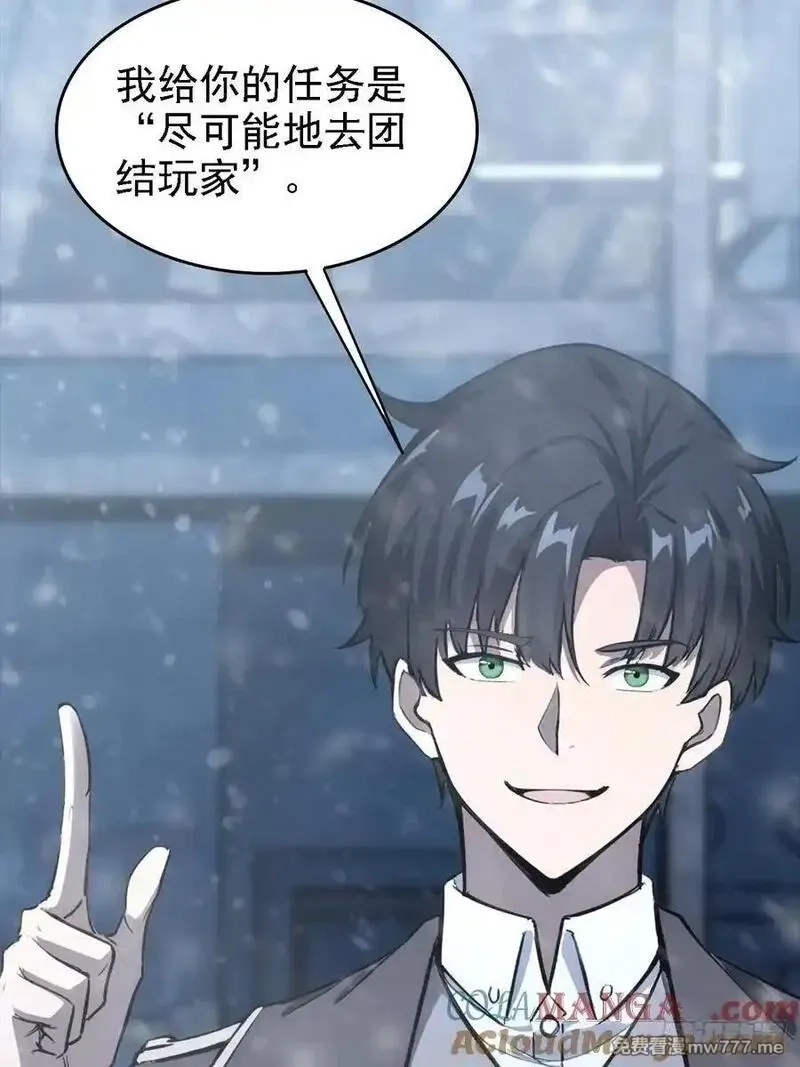 诡异游戏：我靠亿万功德氪通关,第121话 再战冰血人,第16张