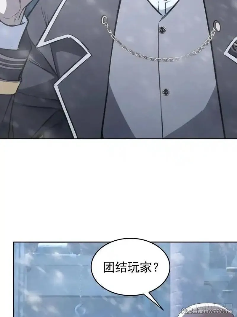诡异游戏：我靠亿万功德氪通关,第121话 再战冰血人,第17张