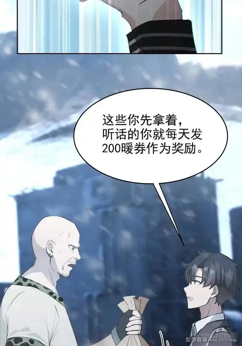 诡异游戏：我靠亿万功德氪通关,第121话 再战冰血人,第21张
