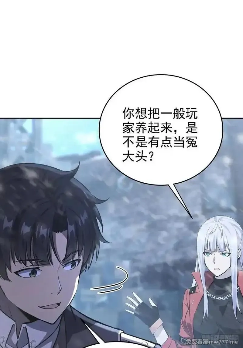 诡异游戏：我靠亿万功德氪通关,第121话 再战冰血人,第23张
