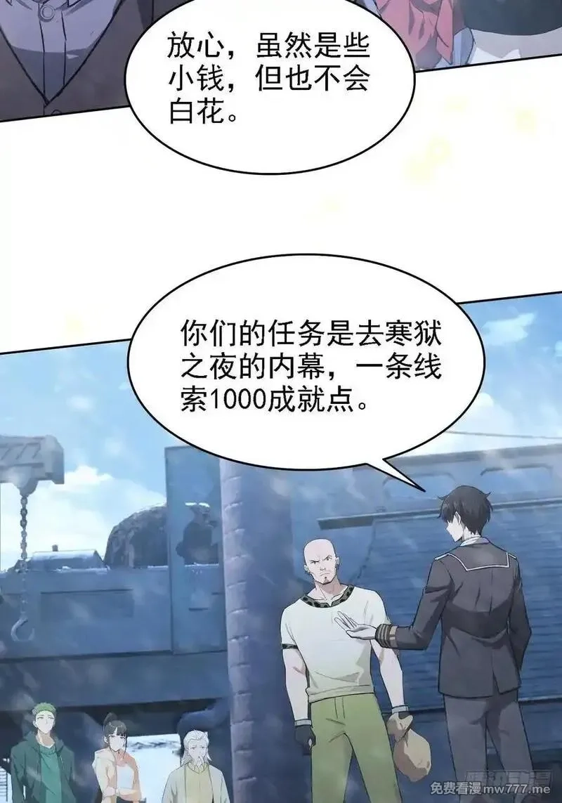 诡异游戏：我靠亿万功德氪通关,第121话 再战冰血人,第24张