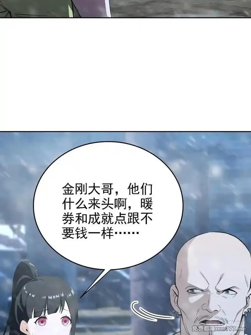 诡异游戏：我靠亿万功德氪通关,第121话 再战冰血人,第33张
