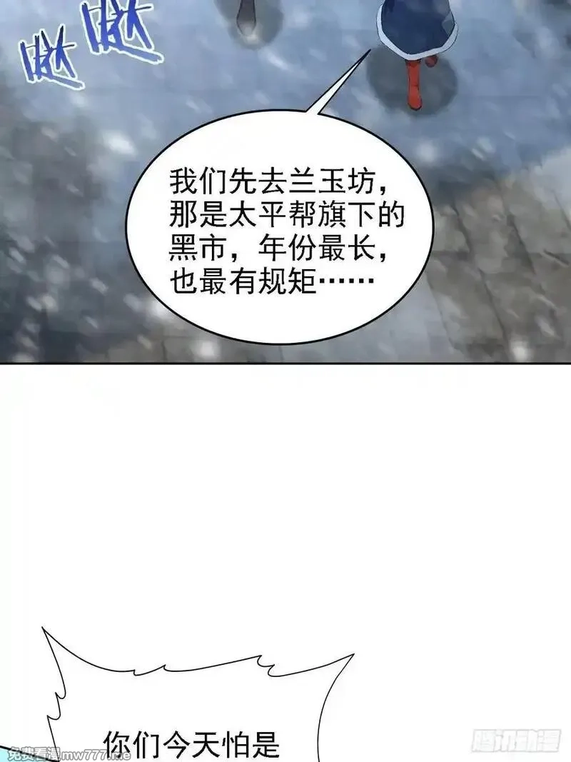 诡异游戏：我靠亿万功德氪通关,第121话 再战冰血人,第41张