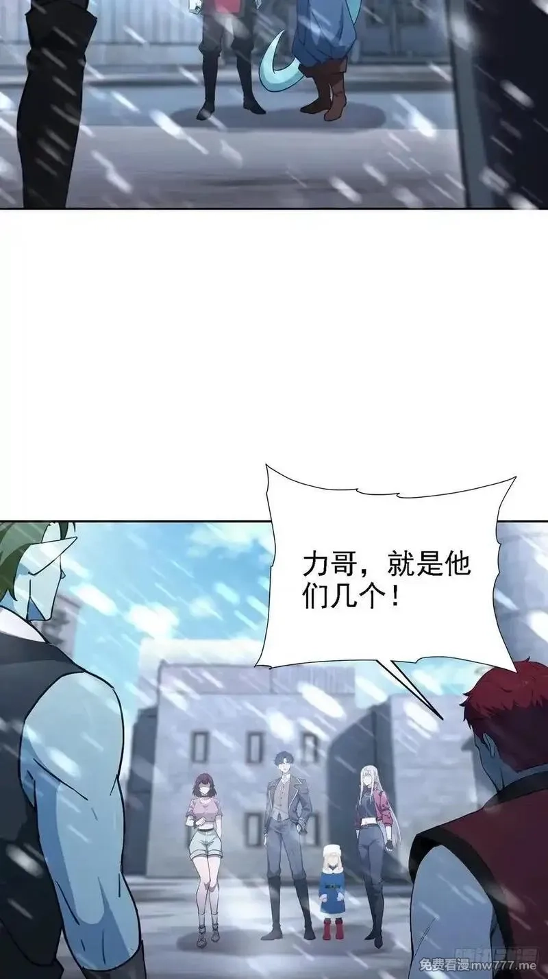 诡异游戏：我靠亿万功德氪通关,第121话 再战冰血人,第44张